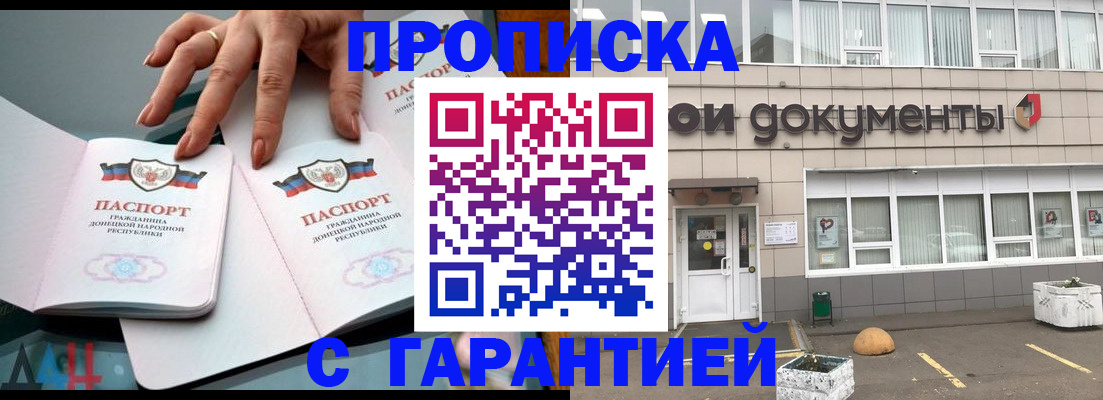 прописка паспорт в Усинске