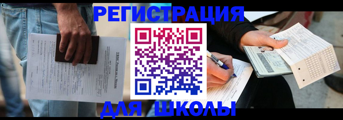 где прописаться в Усинске