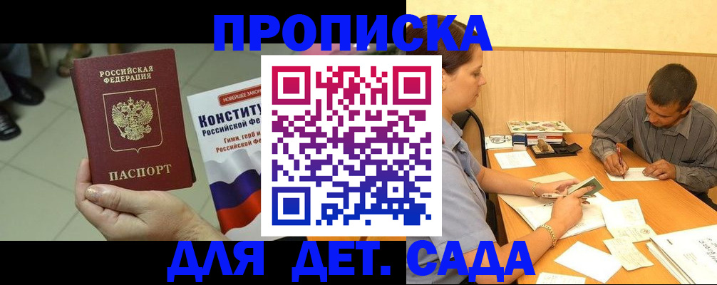 регистрация в Усинске