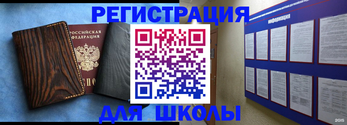 регистрация в Усинске
